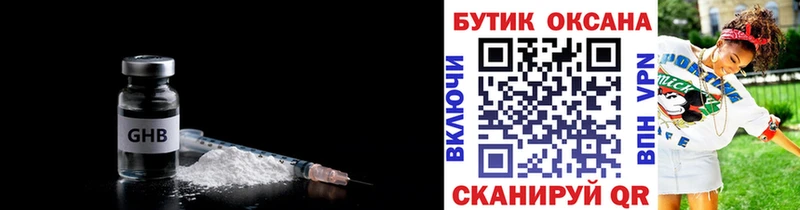 БУТИРАТ бутик  Октябрьск 