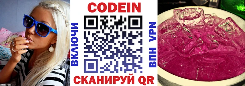 Codein напиток Lean (лин) наркотики Октябрьск