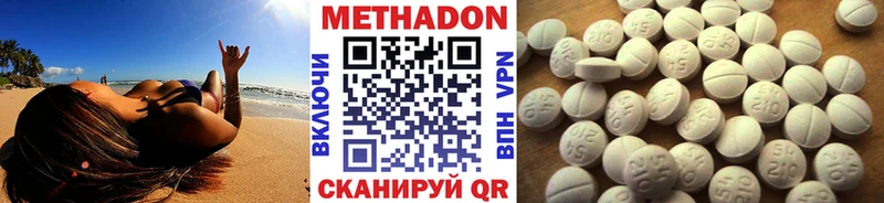 МЕТАДОН белоснежный  kraken ТОР  Октябрьск 